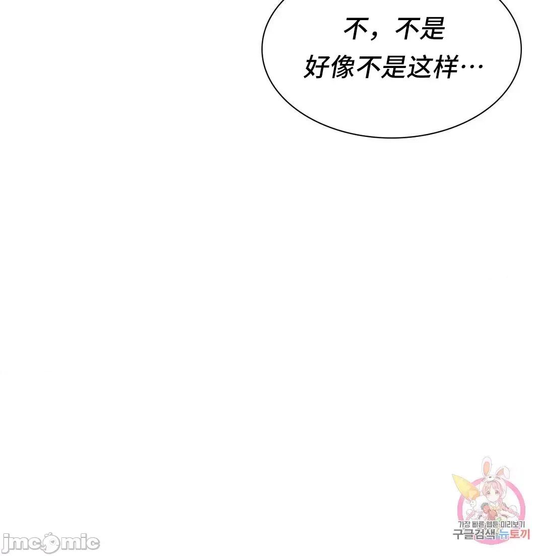 同学!好久不见 0120 同级生 25 第15页