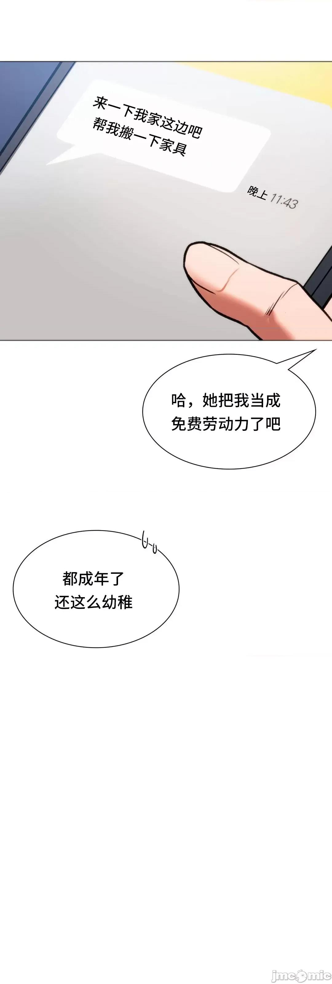 同学!好久不见 0120 同级生 25 第16页