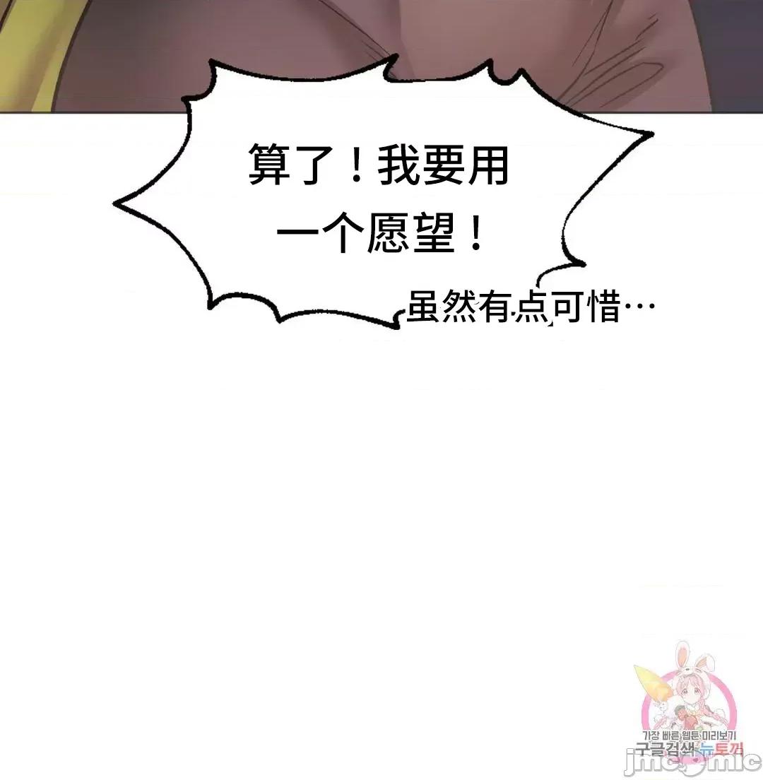 同学!好久不见 0120 同级生 25 第21页