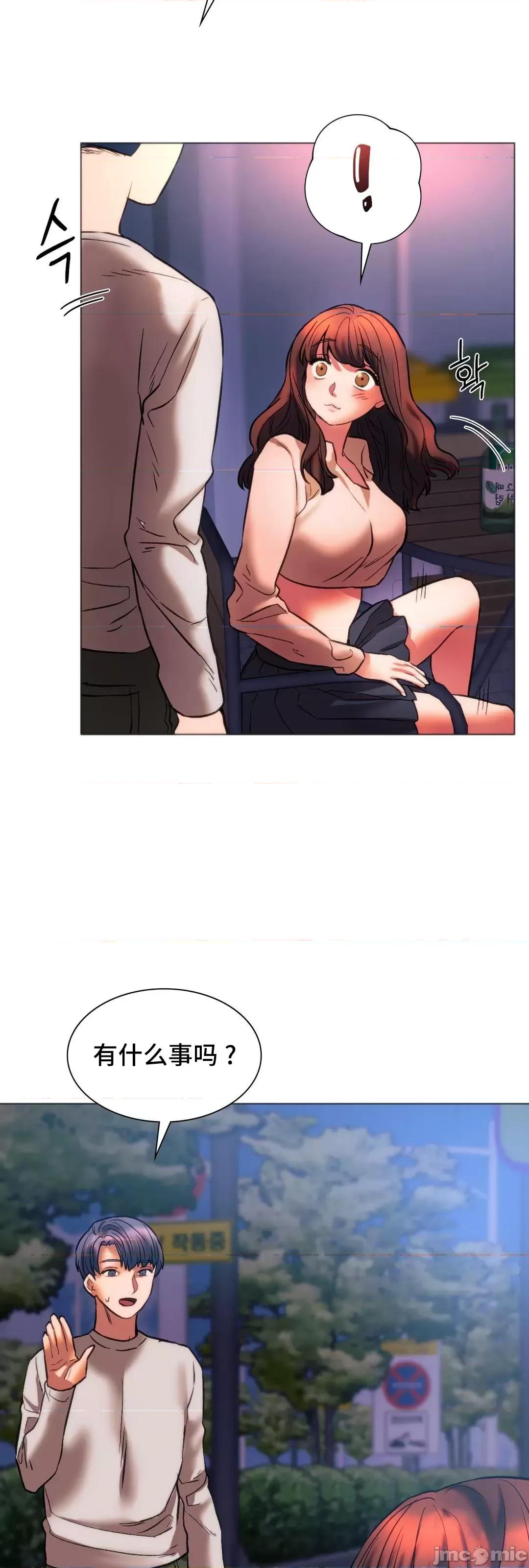 同学!好久不见 0120 同级生 25 第26页