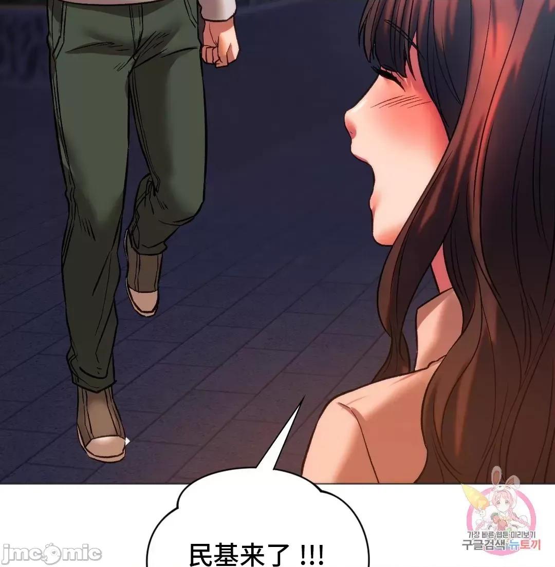 同学!好久不见 0120 同级生 25 第27页