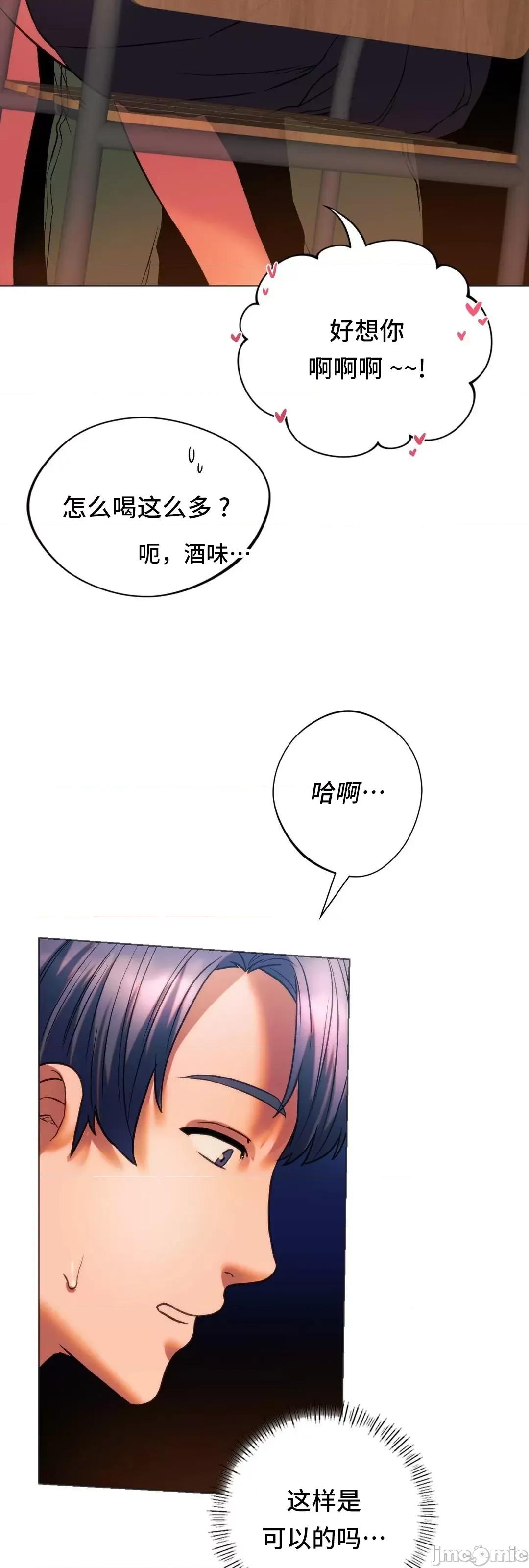 同学!好久不见 0120 同级生 25 第30页