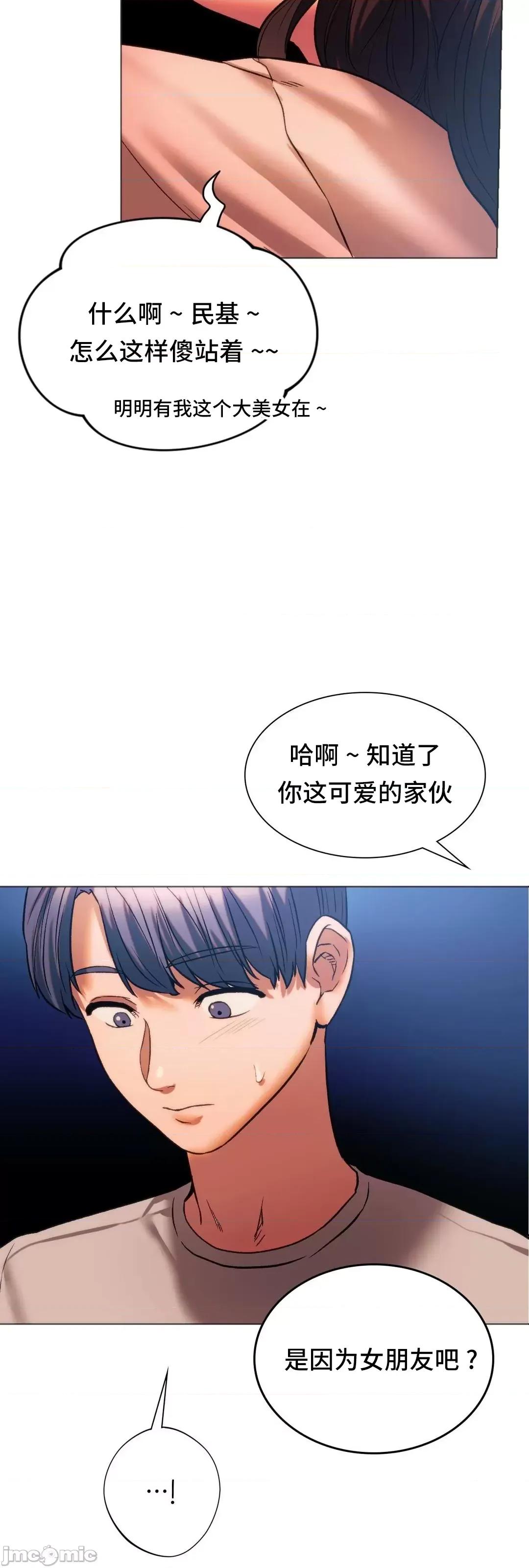 同学!好久不见 0120 同级生 25 第32页