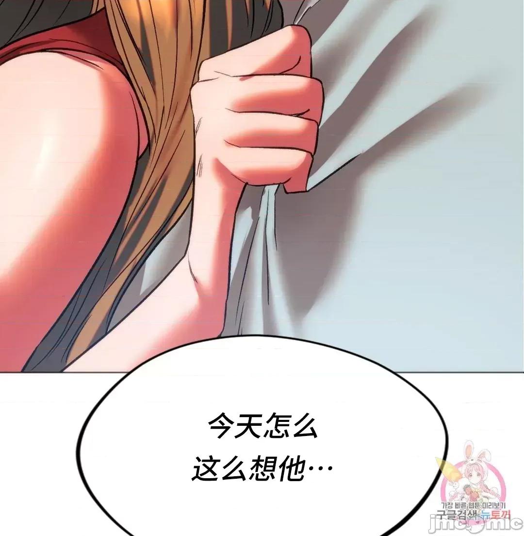 同学!好久不见 0120 同级生 25 第39页