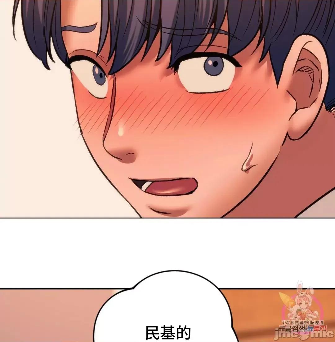 同学!好久不见 0120 同级生 25 第53页