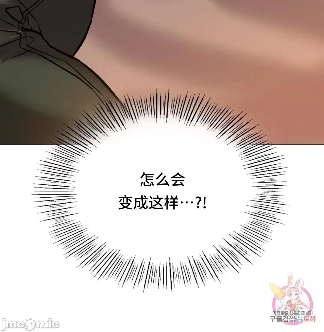 同学!好久不见 0120 同级生 25 第55页