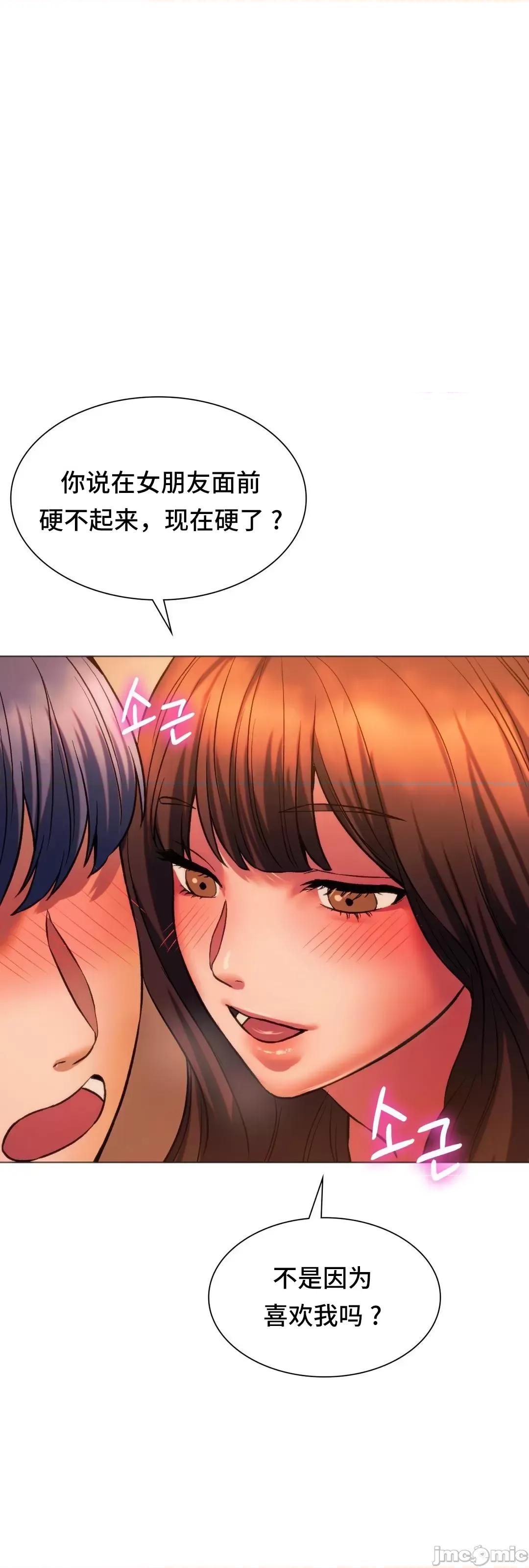 同学!好久不见 0120 同级生 25 第56页