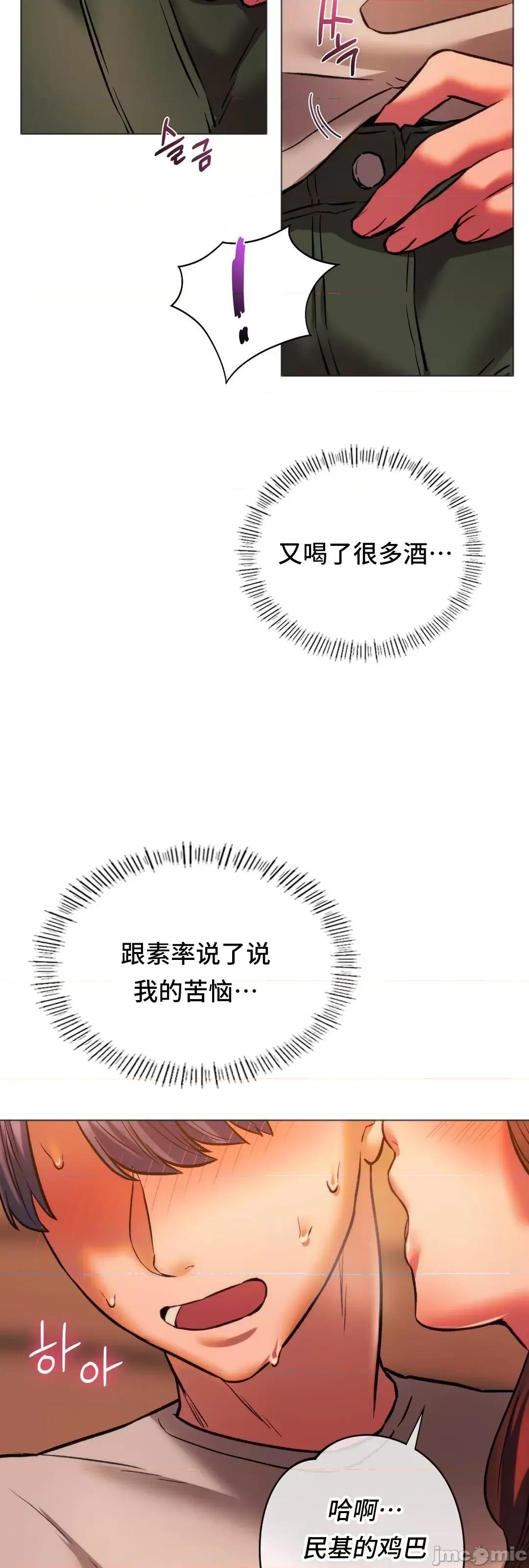 同学!好久不见 0120 同级生 25 第58页