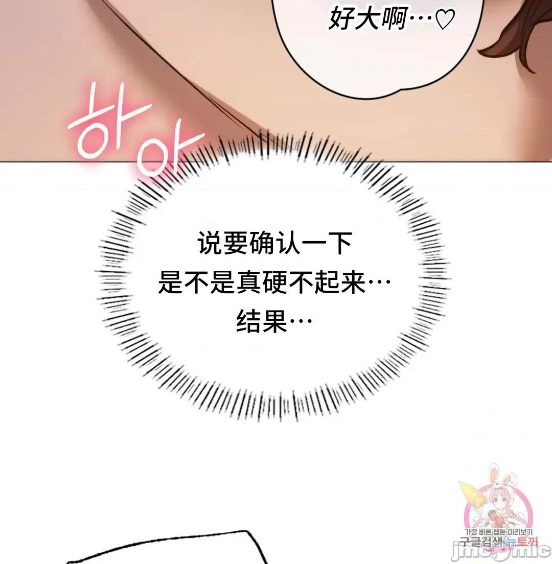 同学!好久不见 0120 同级生 25 第59页