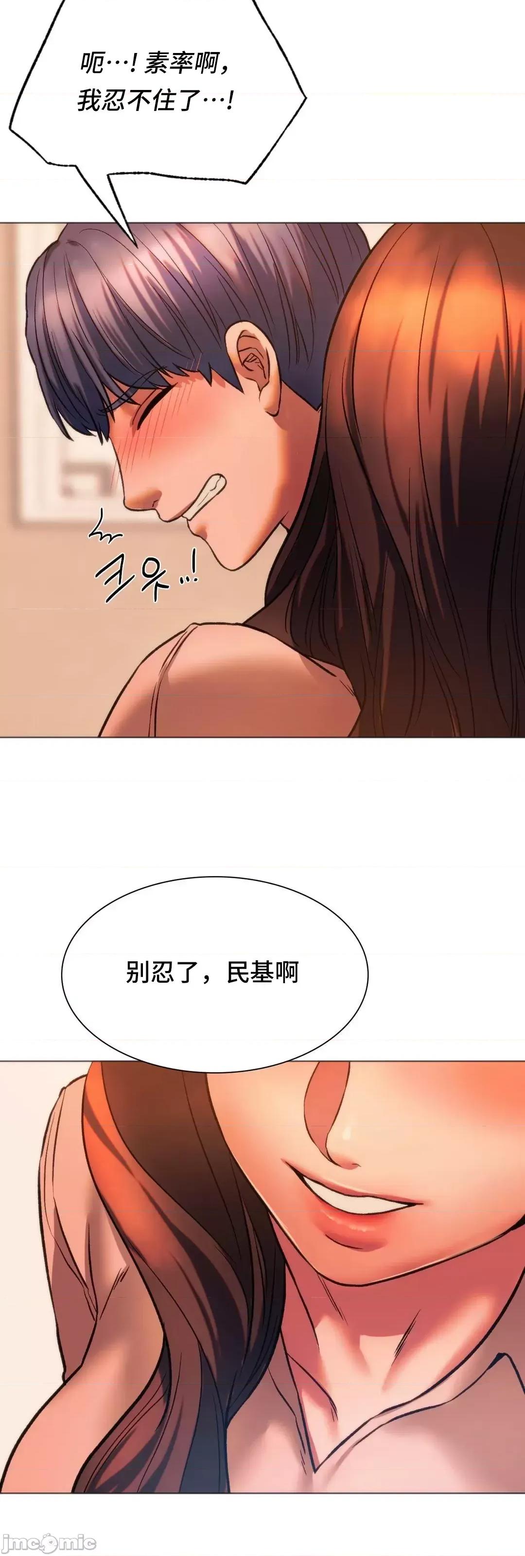 同学!好久不见 0120 同级生 25 第60页