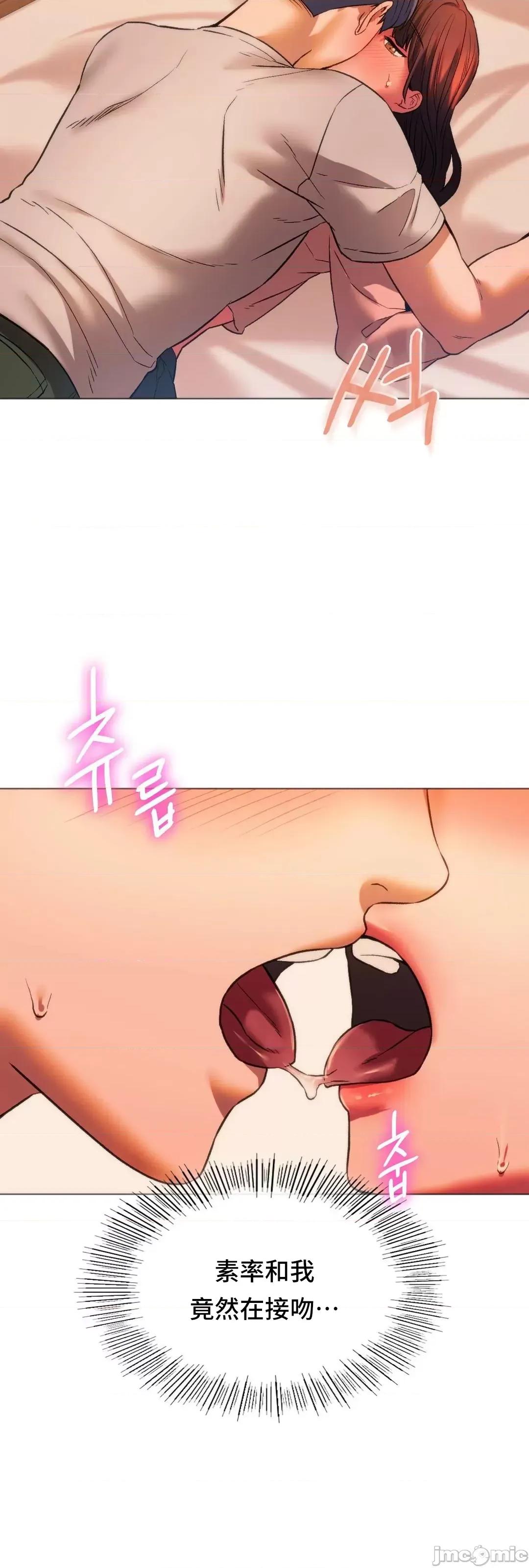 同学!好久不见 0120 同级生 25 第66页