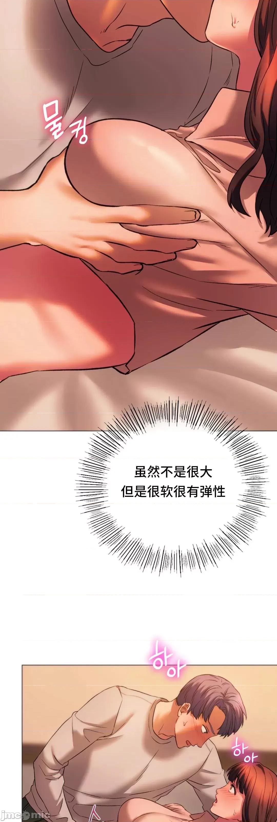 同学!好久不见 0120 同级生 25 第68页