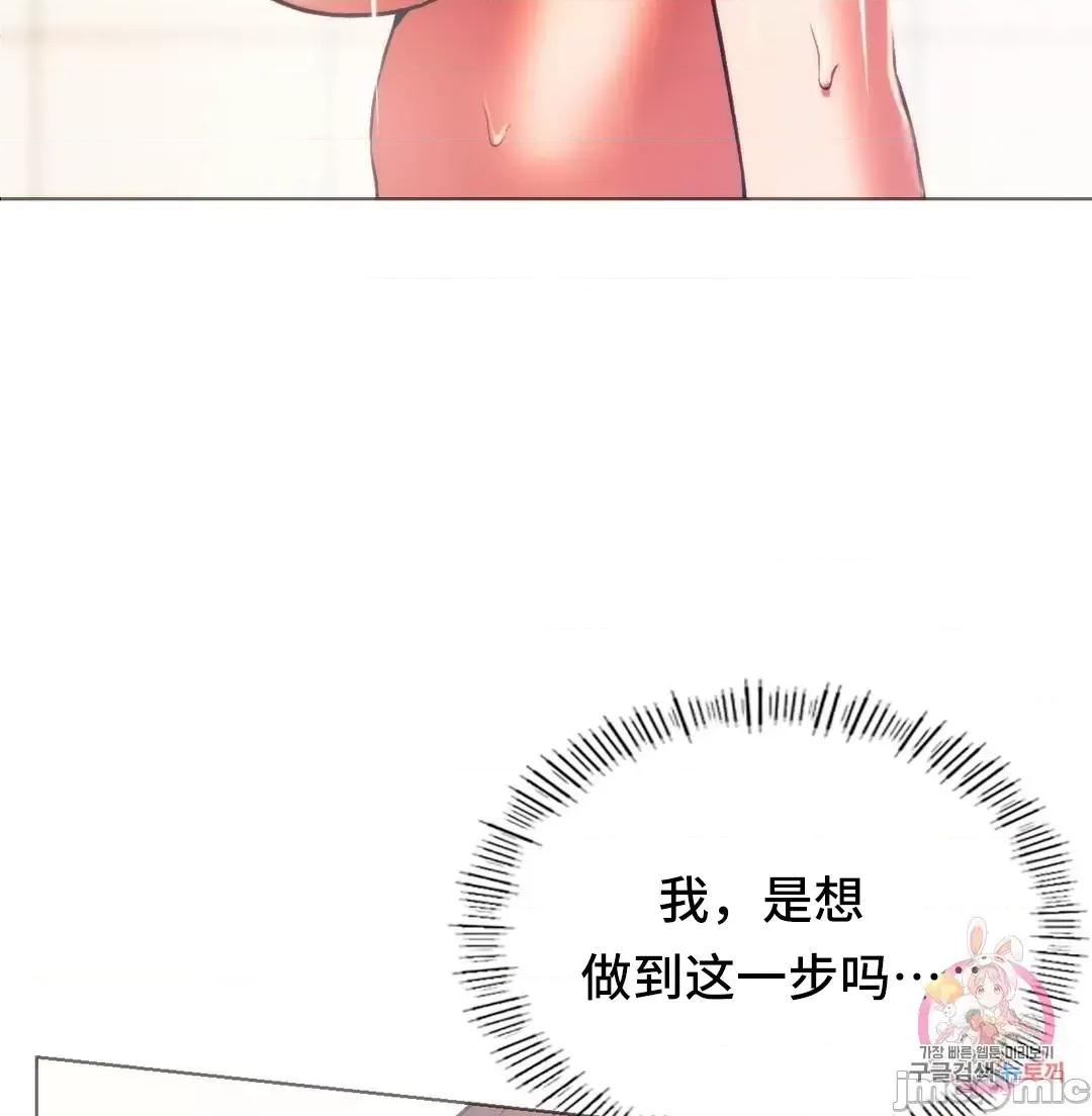 同学!好久不见 0120 同级生 25 第79页