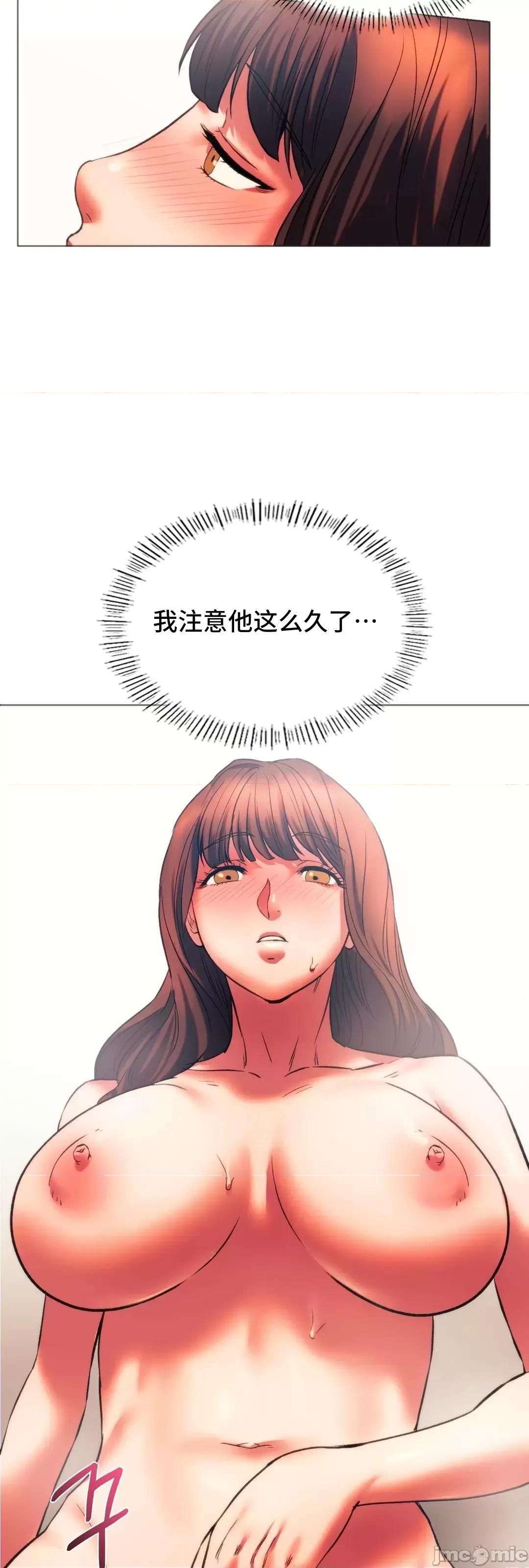 同学!好久不见 0120 同级生 25 第80页
