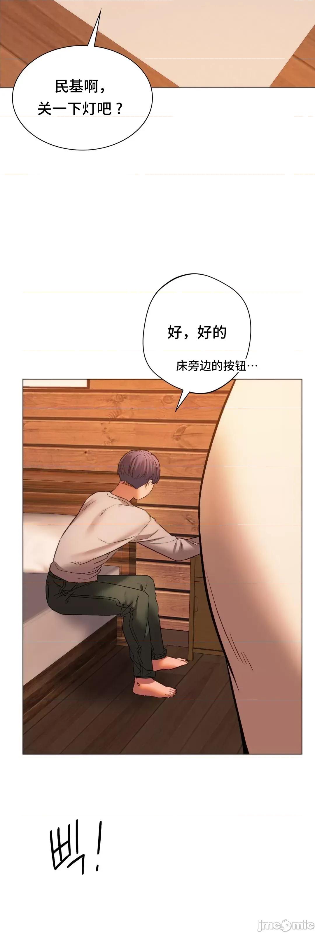 同学!好久不见 0120 同级生 25 第84页