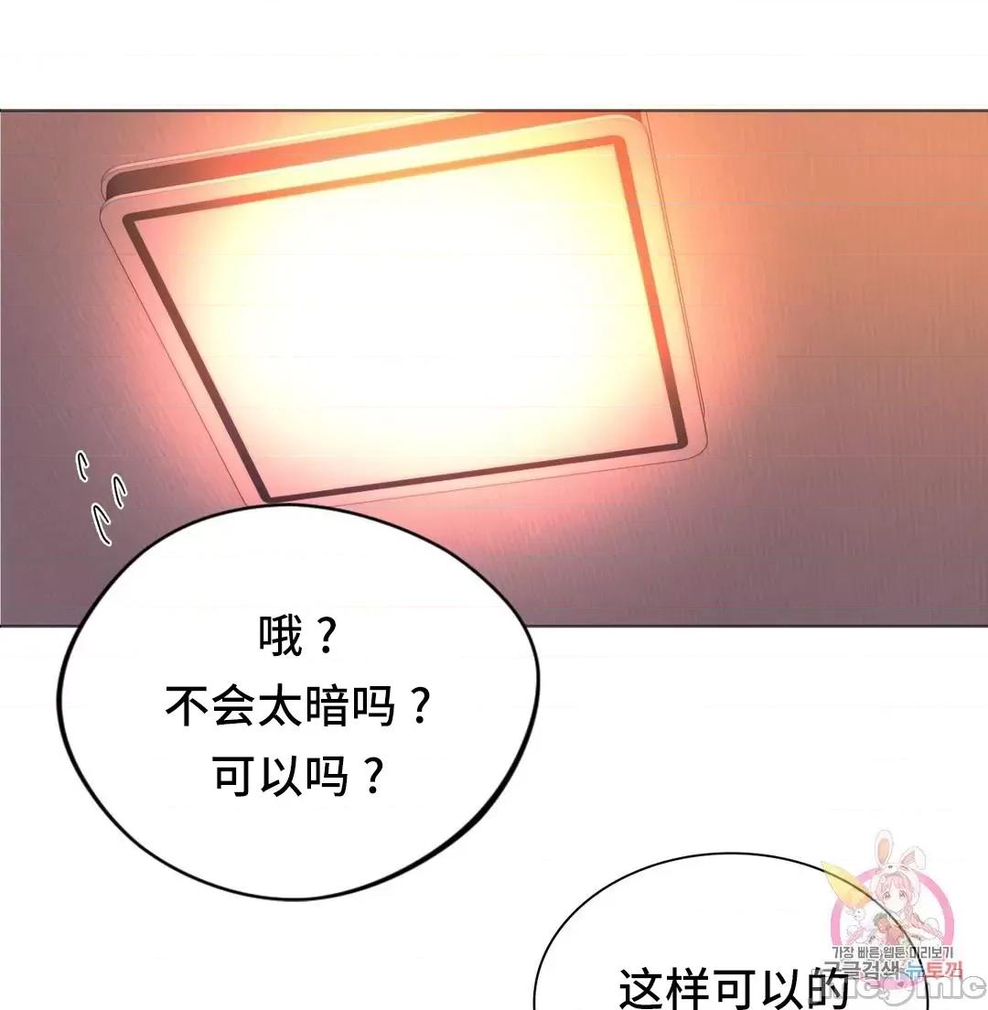 同学!好久不见 0120 同级生 25 第85页