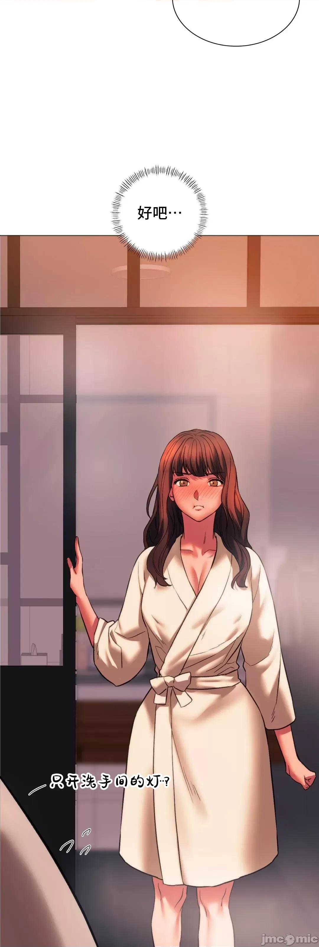同学!好久不见 0120 同级生 25 第86页