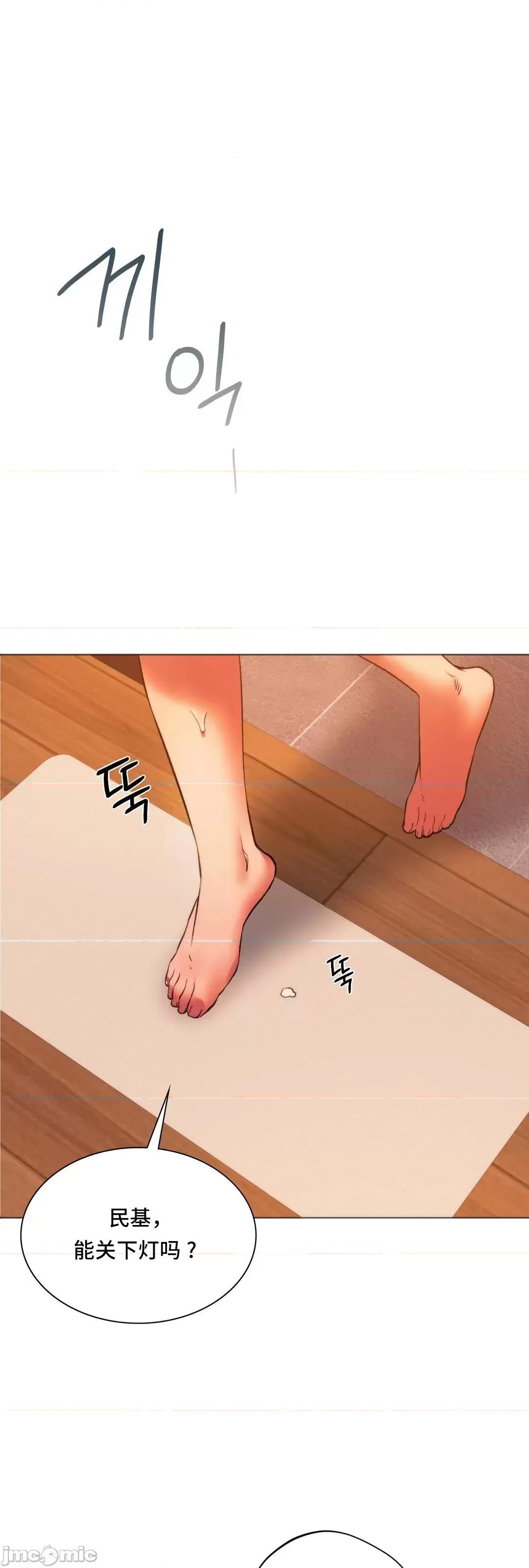 同学!好久不见 0127 同级生 26 第2页