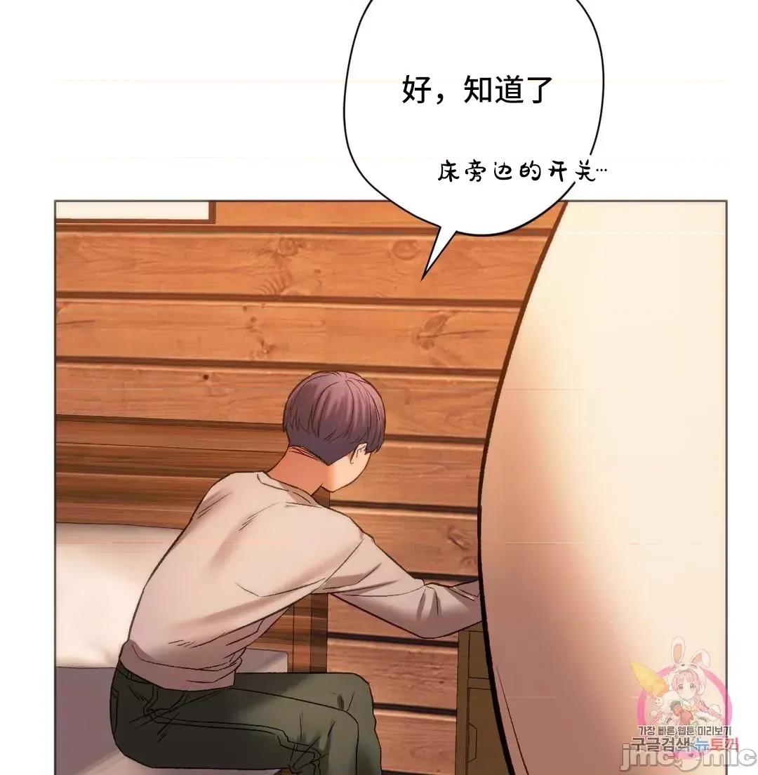 同学!好久不见 0127 同级生 26 第3页