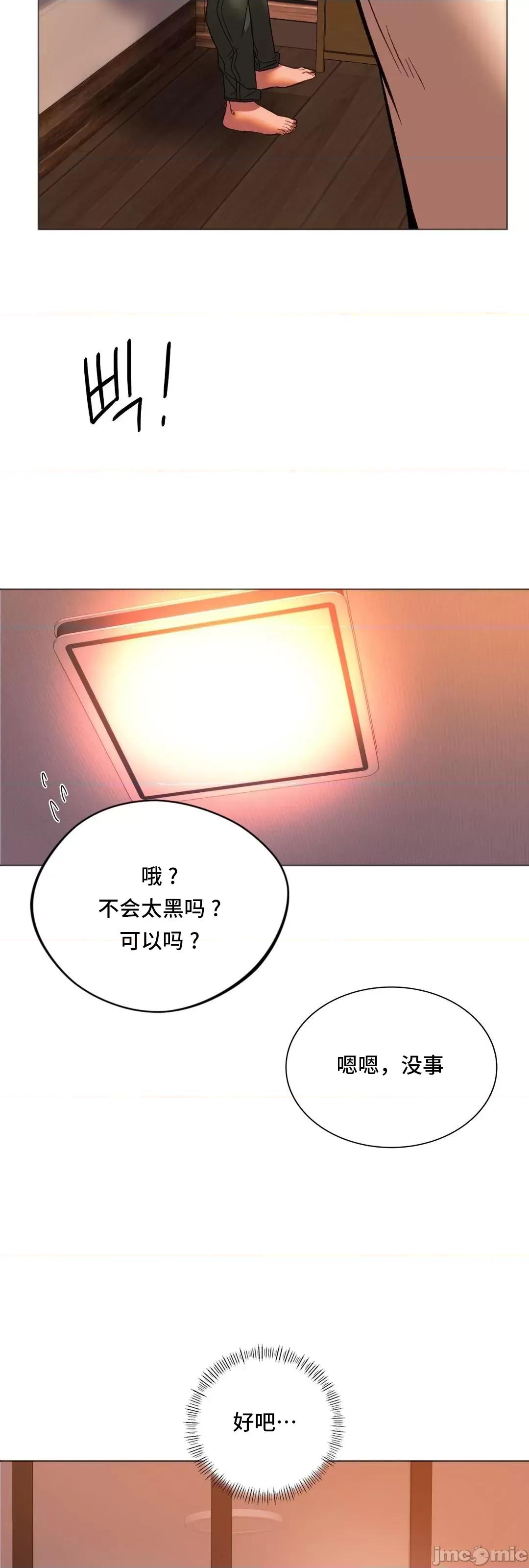 同学!好久不见 0127 同级生 26 第4页