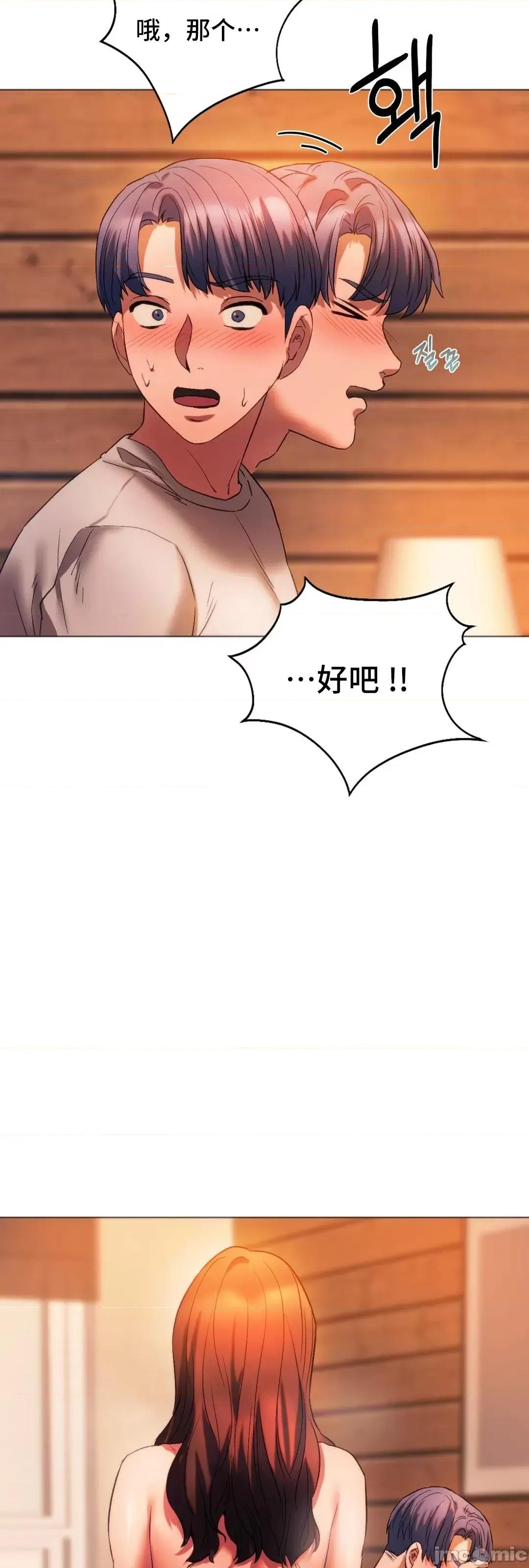 同学!好久不见 0127 同级生 26 第10页