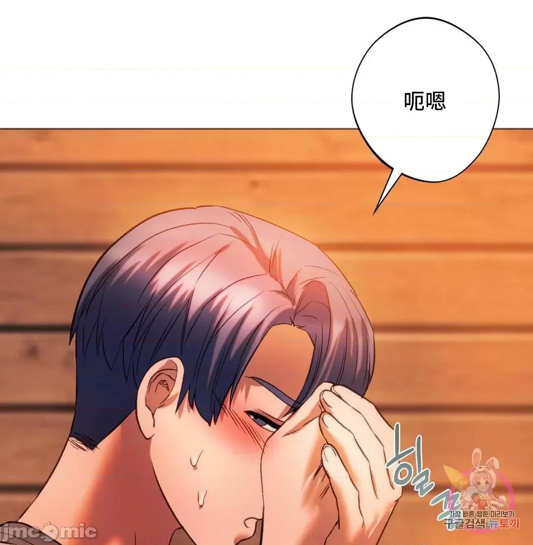同学!好久不见 0127 同级生 26 第13页
