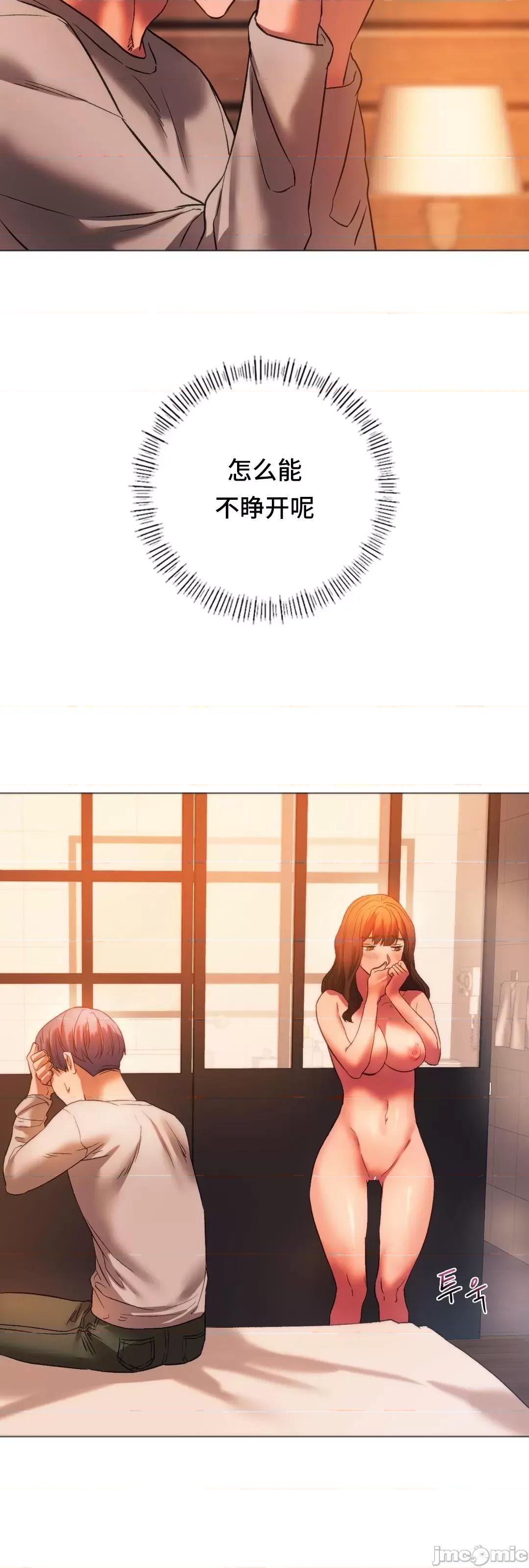 同学!好久不见 0127 同级生 26 第14页