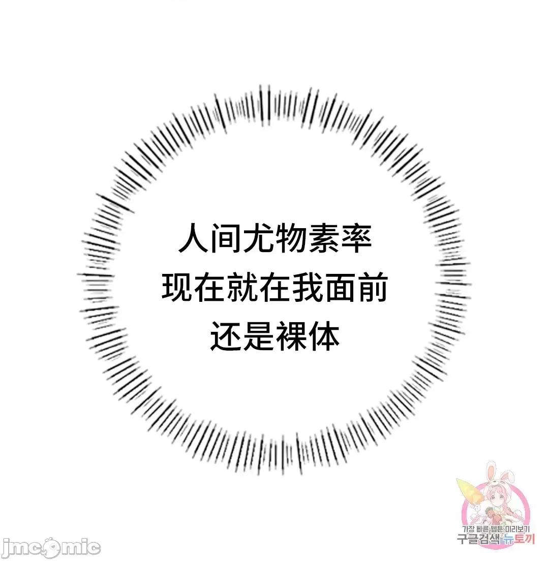 同学!好久不见 0127 同级生 26 第15页