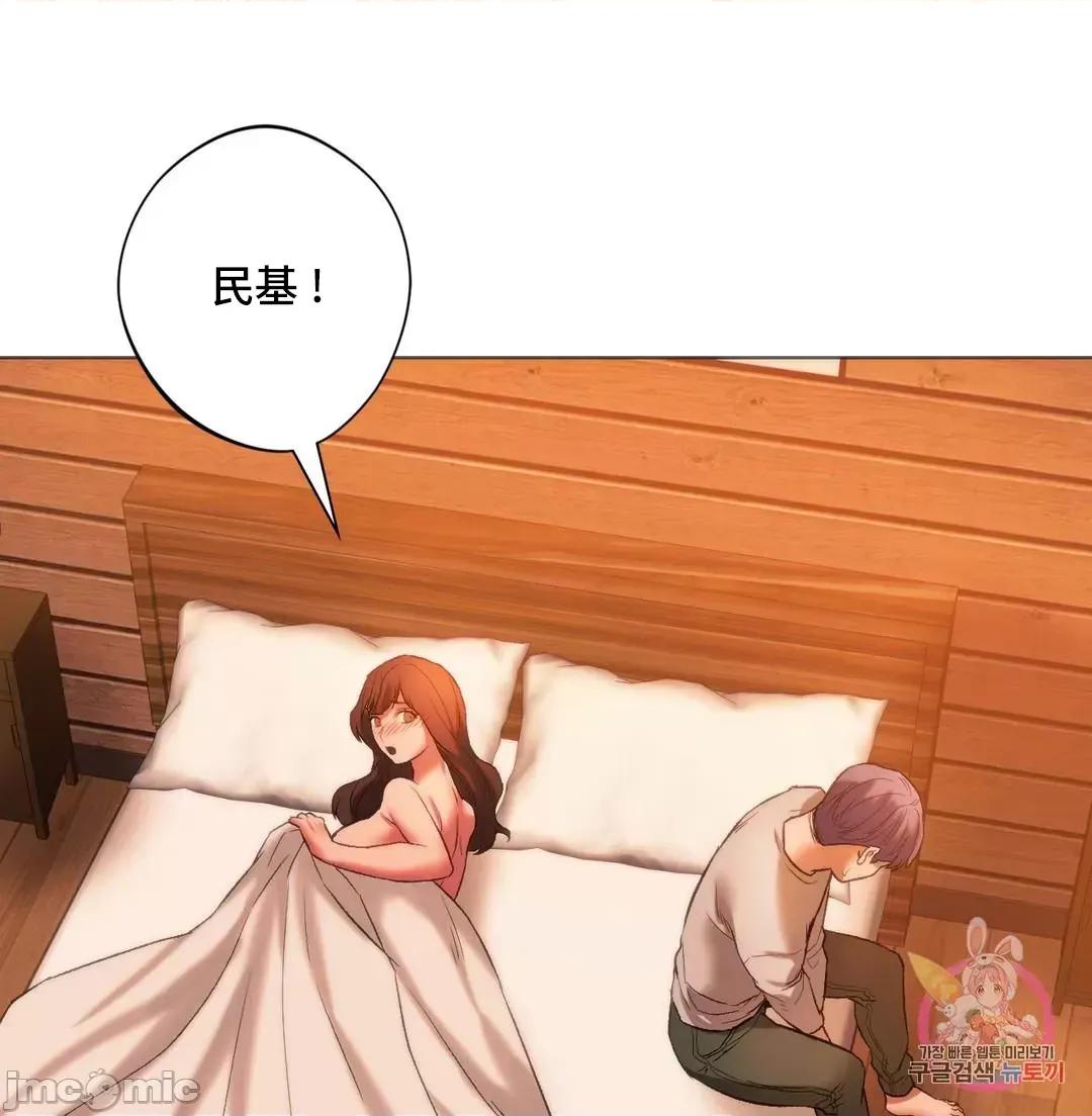 同学!好久不见 0127 同级生 26 第21页
