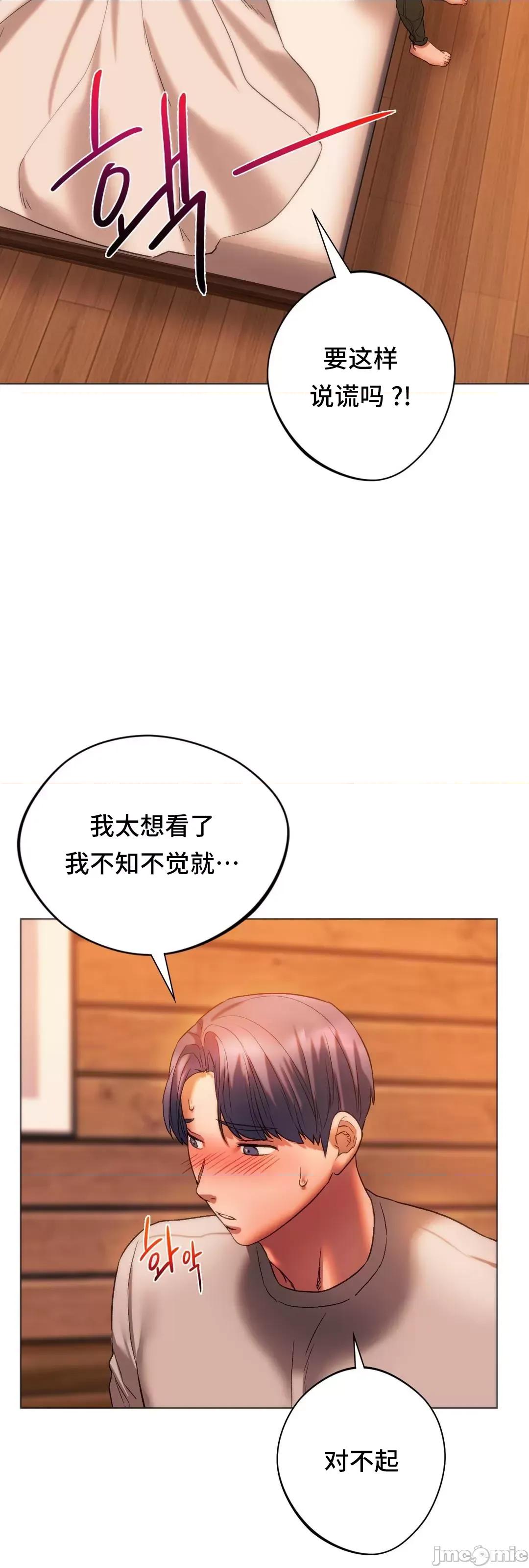 同学!好久不见 0127 同级生 26 第22页