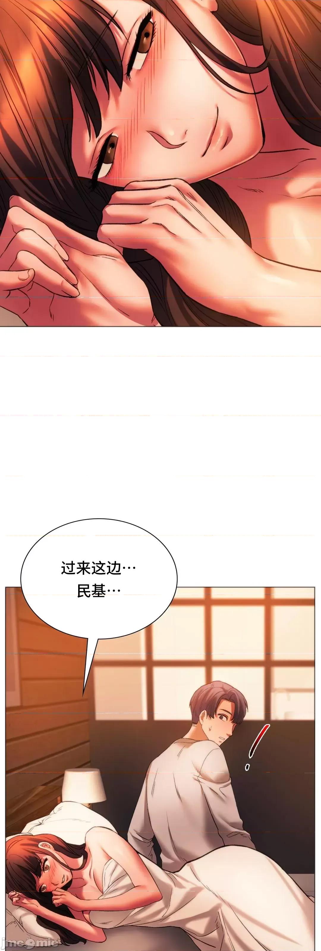 同学!好久不见 0127 同级生 26 第24页