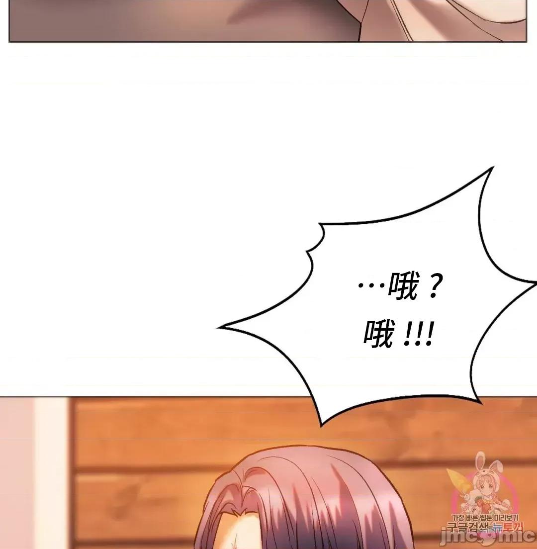 同学!好久不见 0127 同级生 26 第25页