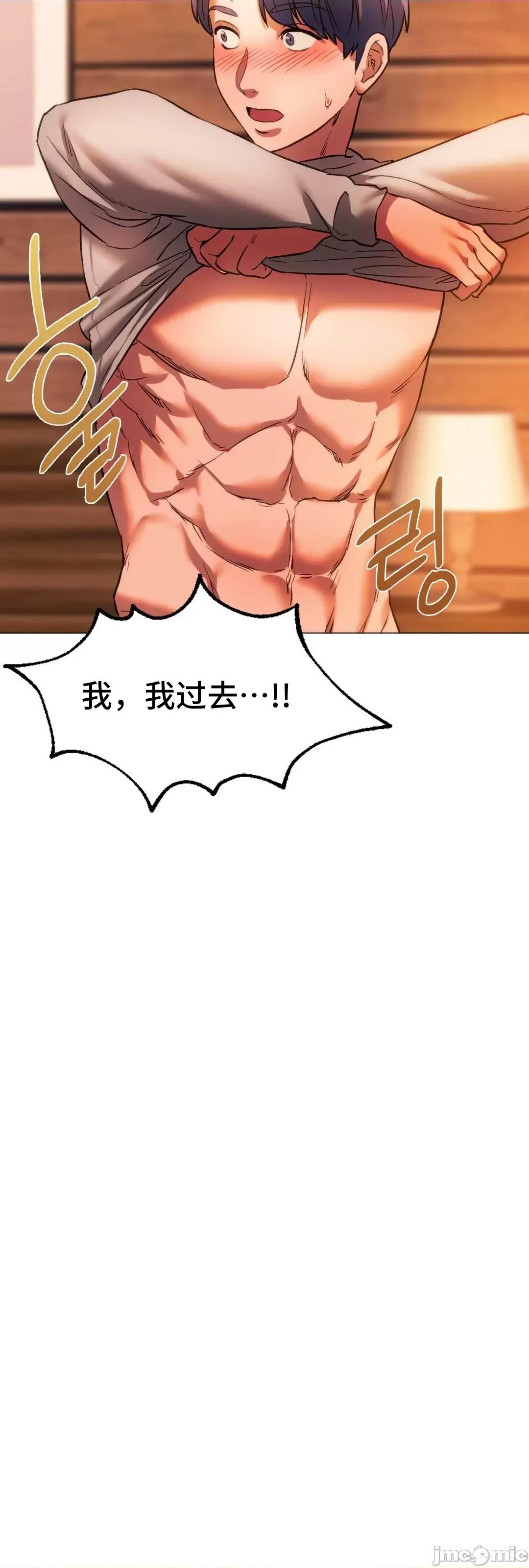同学!好久不见 0127 同级生 26 第26页