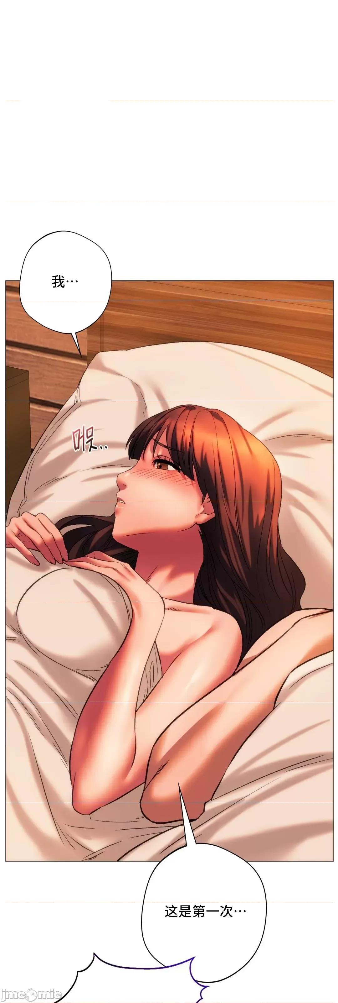 同学!好久不见 0127 同级生 26 第30页