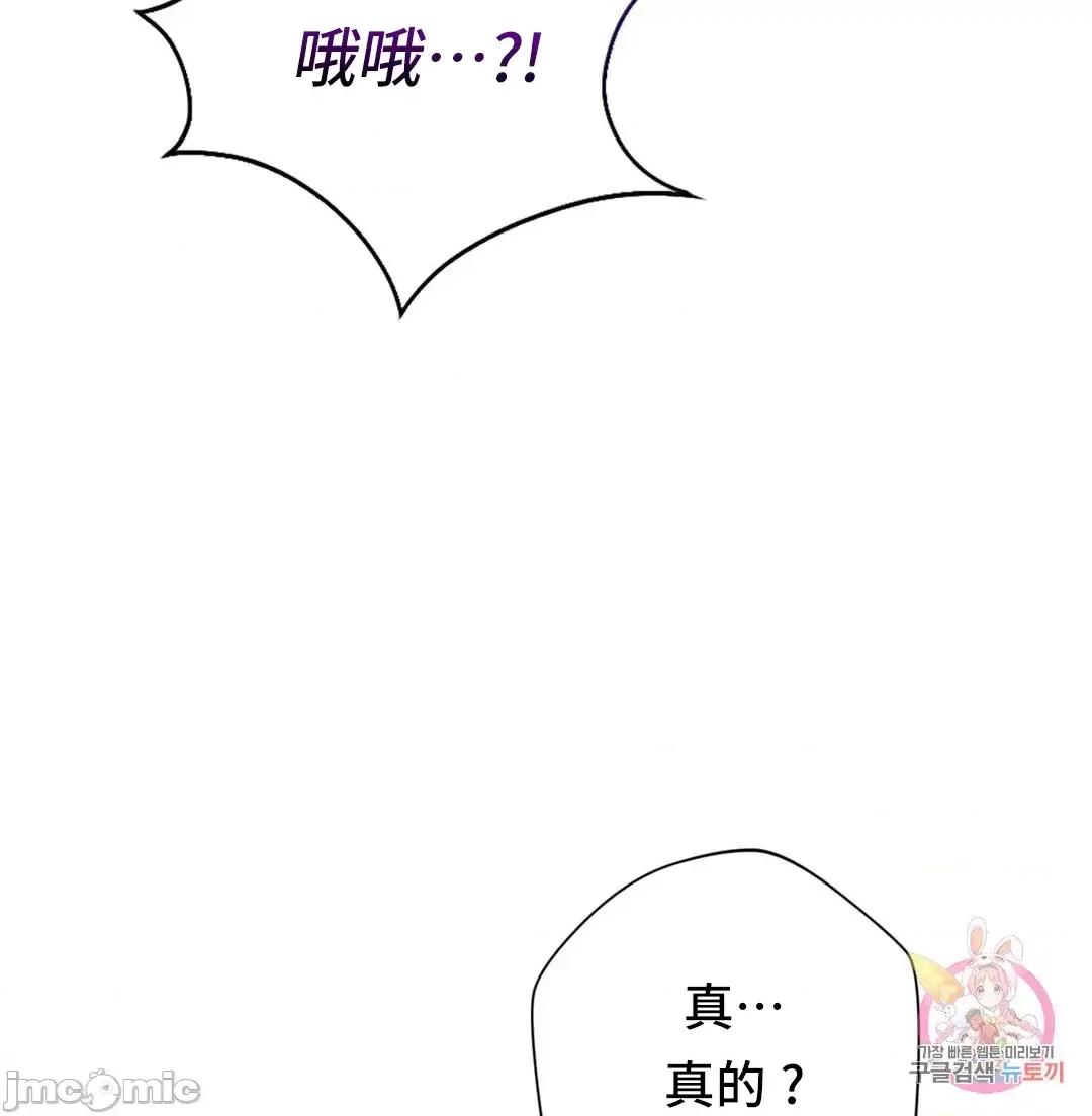 同学!好久不见 0127 同级生 26 第31页