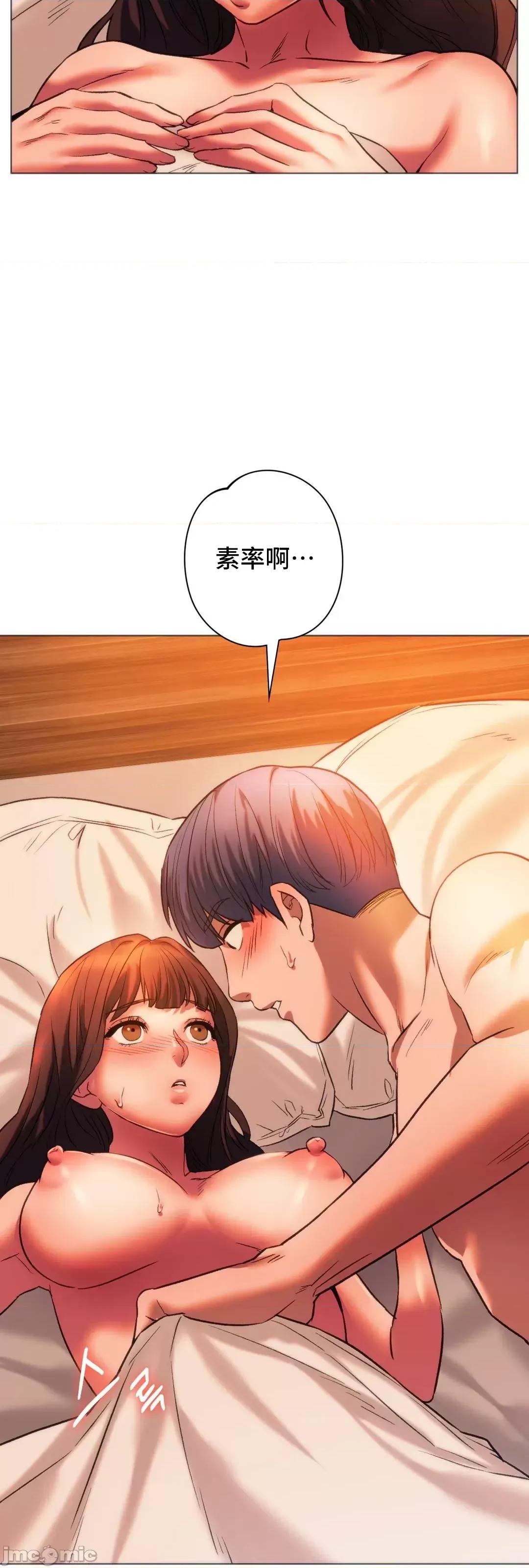 同学!好久不见 0127 同级生 26 第34页
