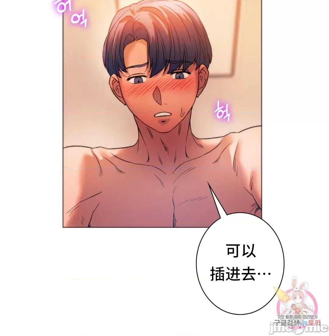同学!好久不见 0127 同级生 26 第41页
