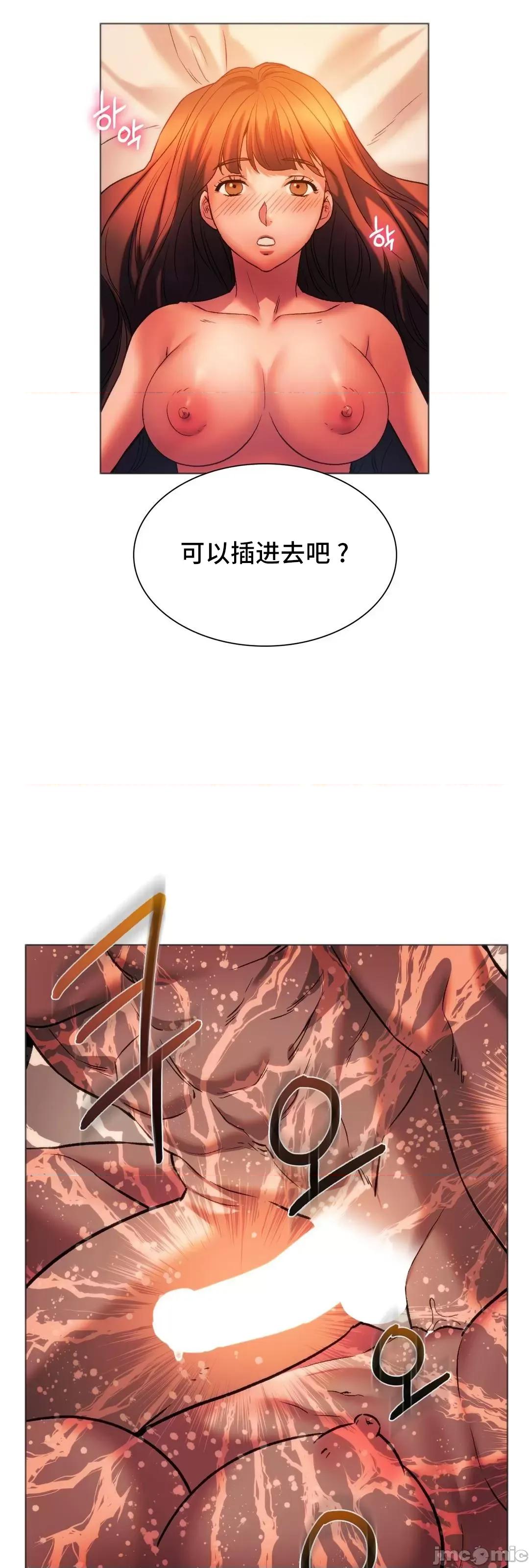 同学!好久不见 0127 同级生 26 第42页