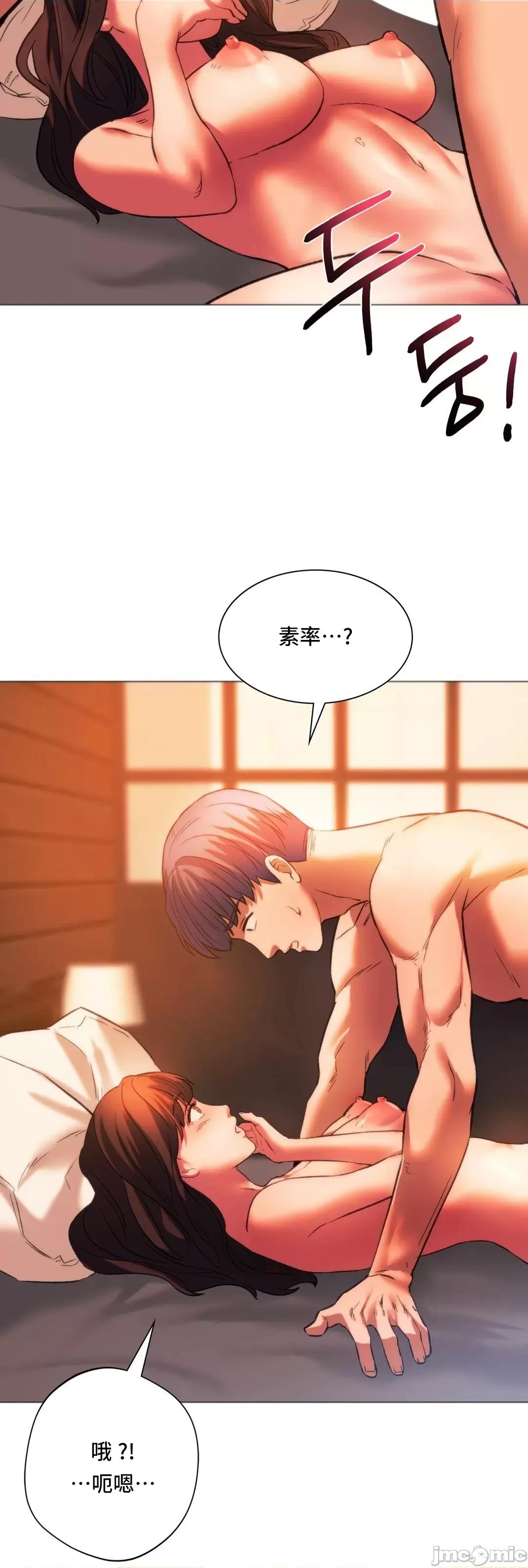 同学!好久不见 0127 同级生 26 第44页