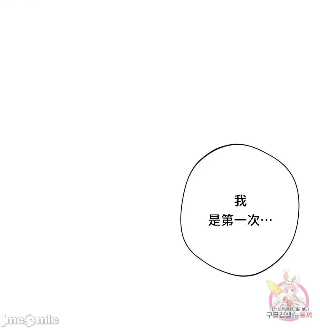 同学!好久不见 0127 同级生 26 第45页
