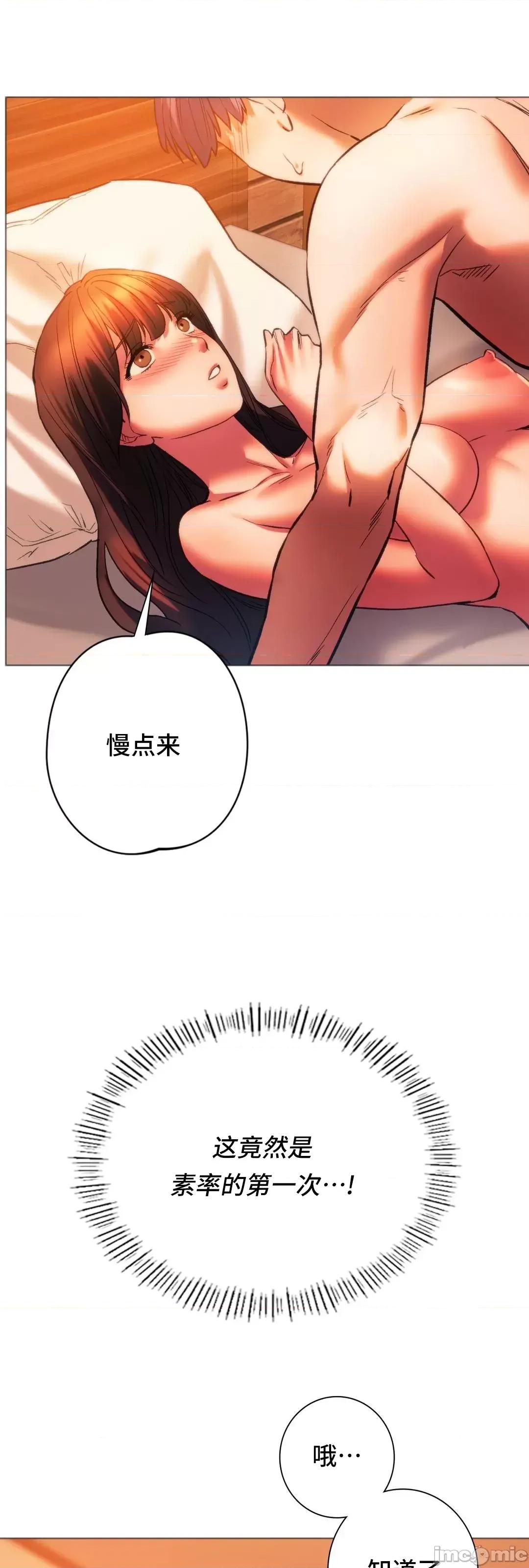 同学!好久不见 0127 同级生 26 第46页