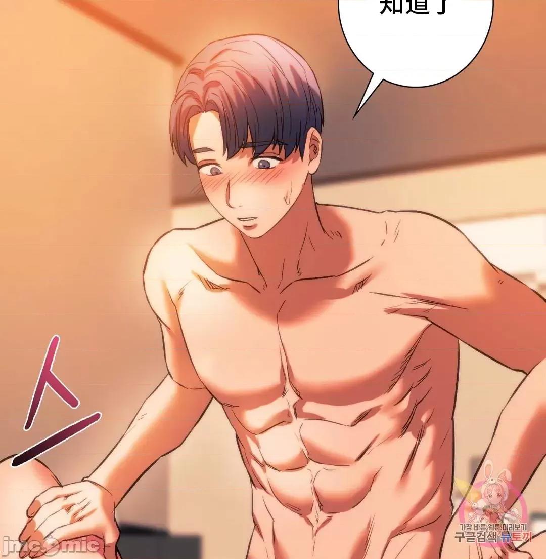 同学!好久不见 0127 同级生 26 第47页