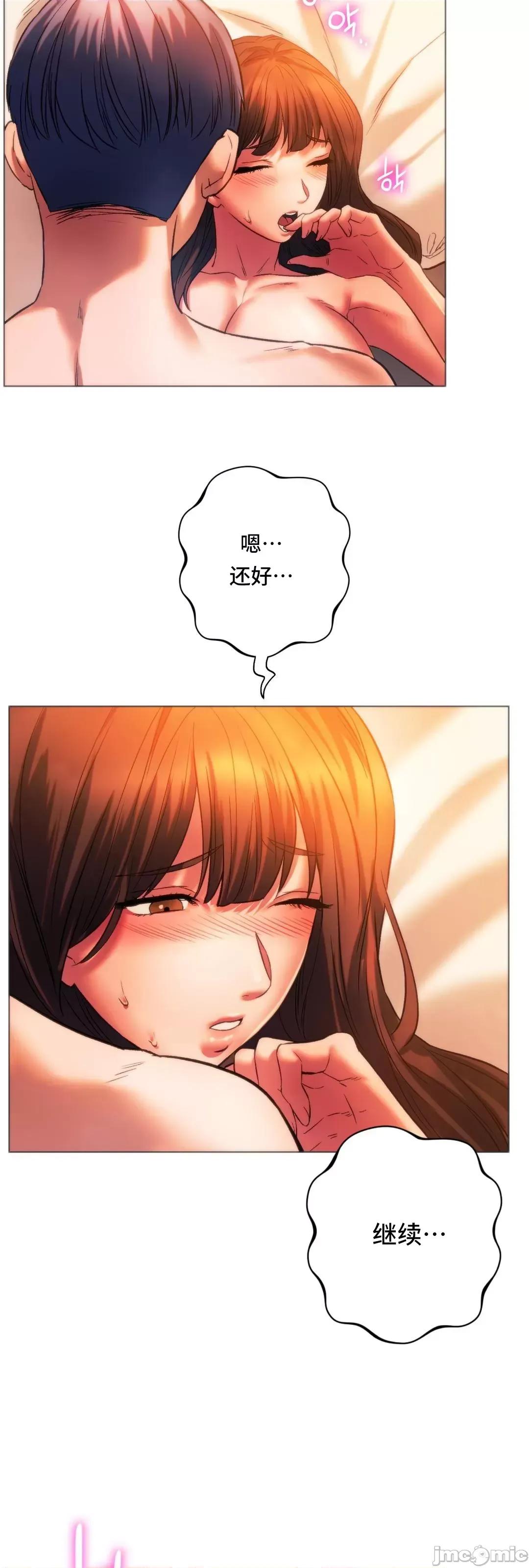 同学!好久不见 0127 同级生 26 第52页
