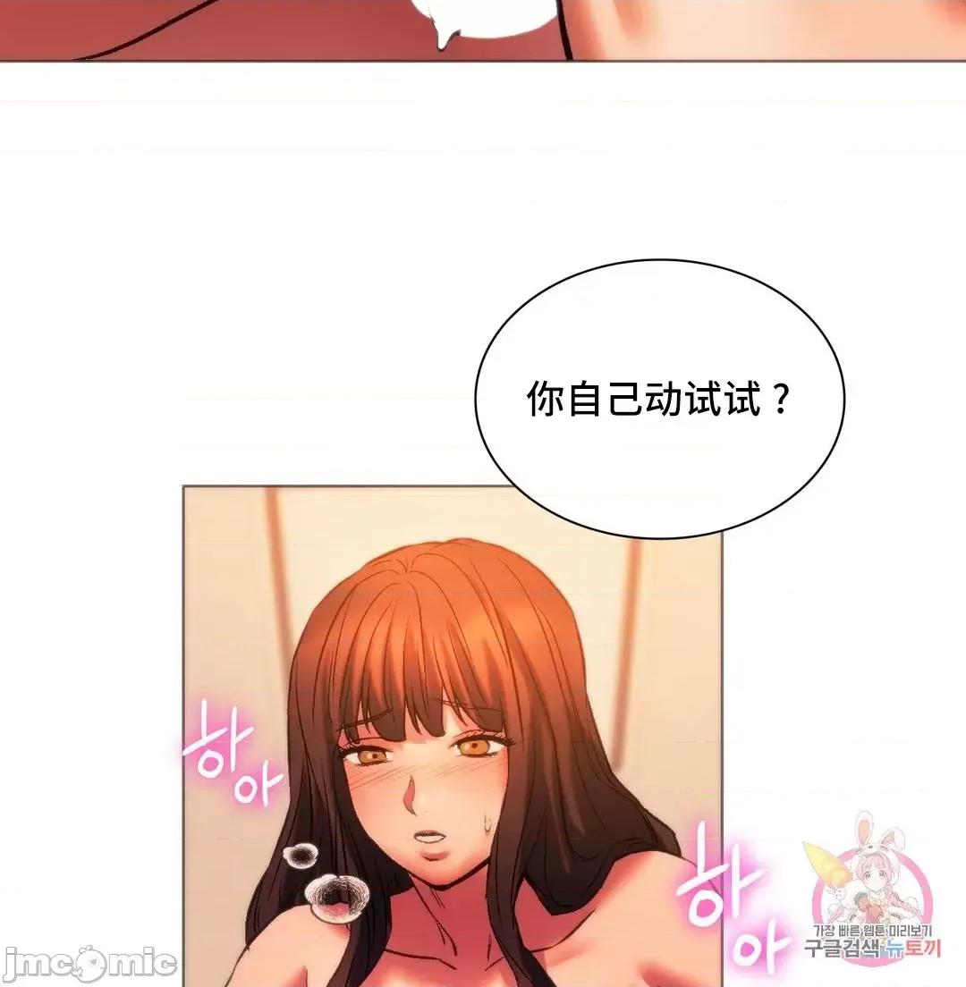 同学!好久不见 0127 同级生 26 第71页