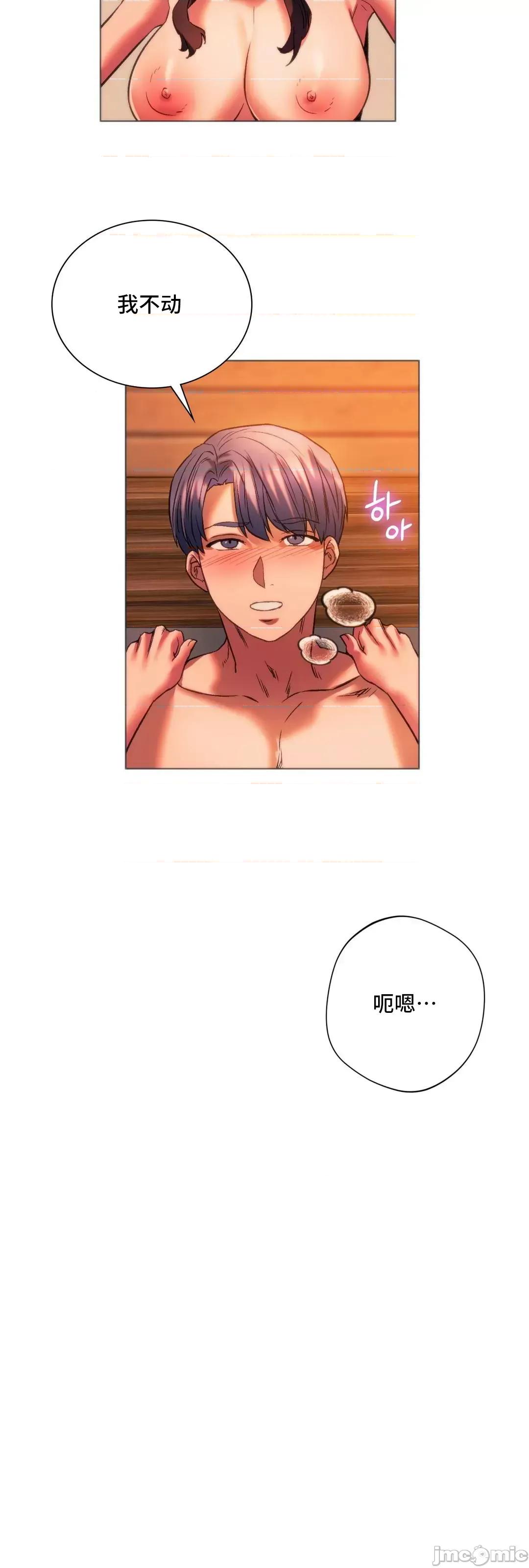 同学!好久不见 0127 同级生 26 第72页