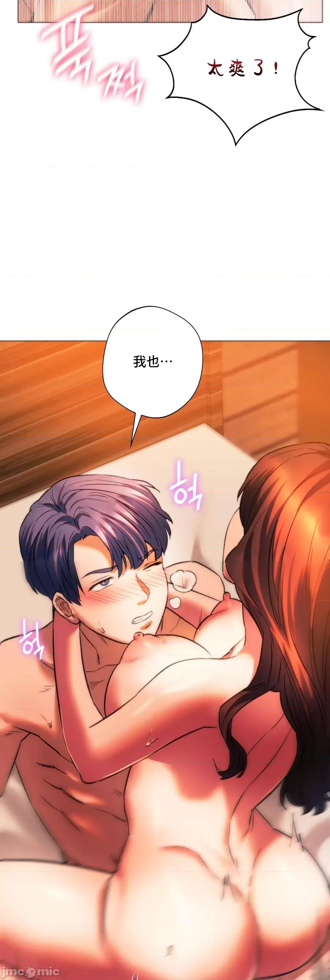 同学!好久不见 0127 同级生 26 第80页