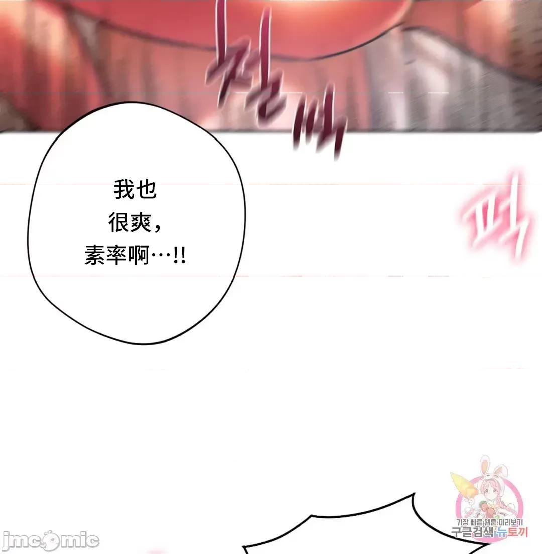 同学!好久不见 0127 同级生 26 第81页