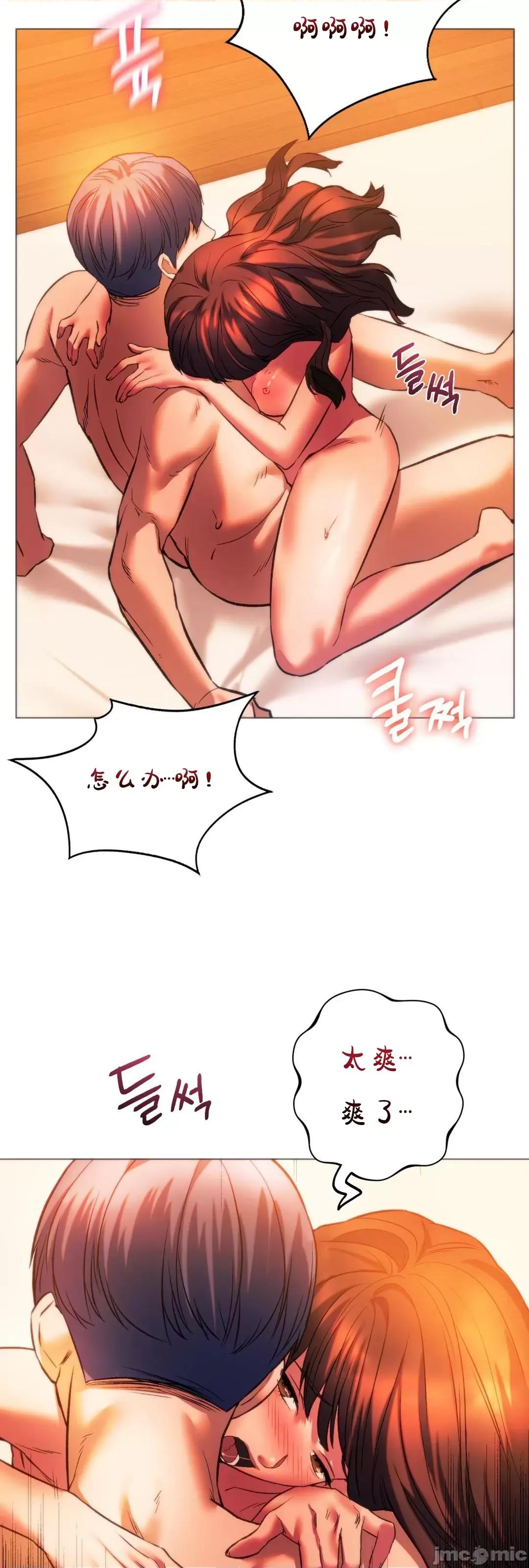 同学!好久不见 0127 同级生 26 第82页