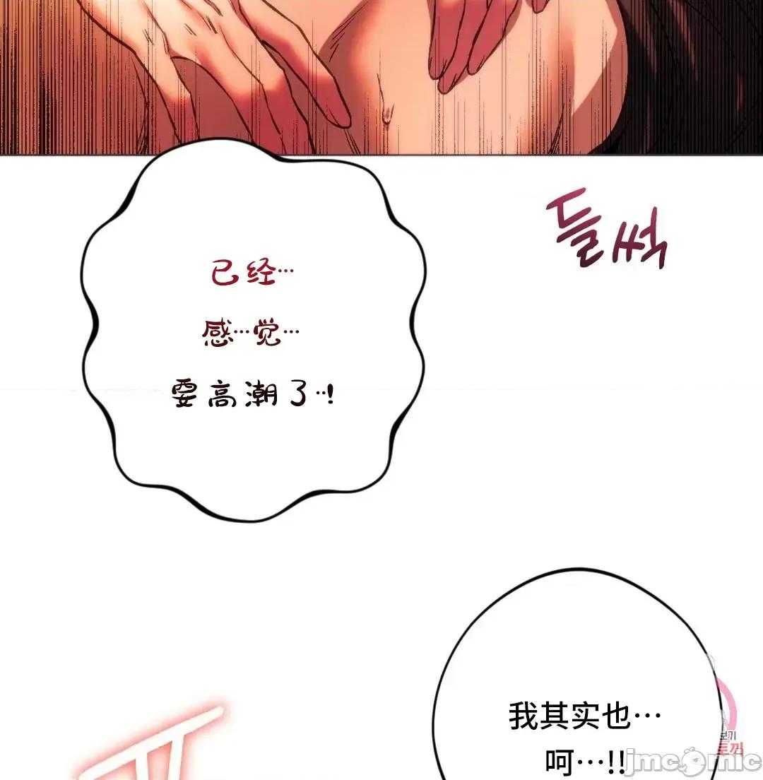 同学!好久不见 0127 同级生 26 第83页