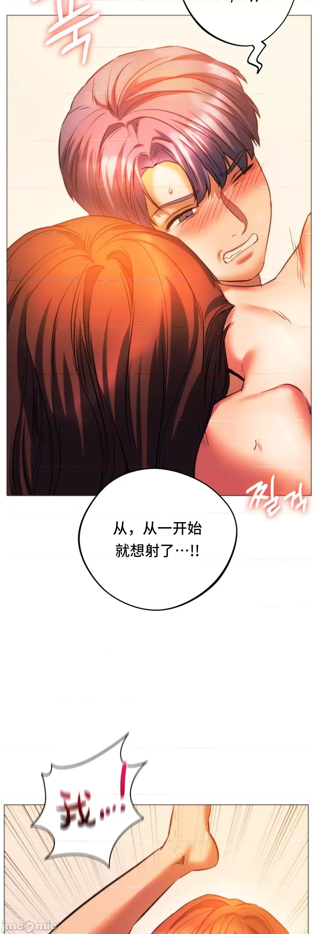 同学!好久不见 0127 同级生 26 第84页